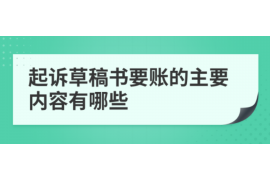 泰州专业讨债公司，追讨消失的老赖